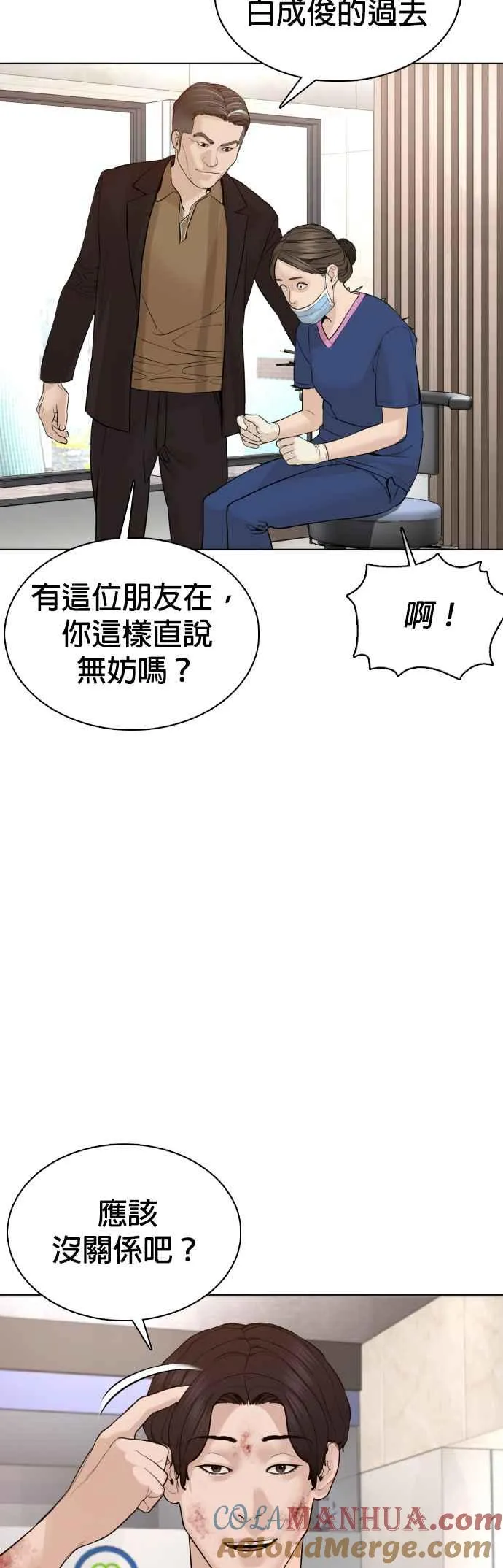 第87话 看起来真的好好吃！54