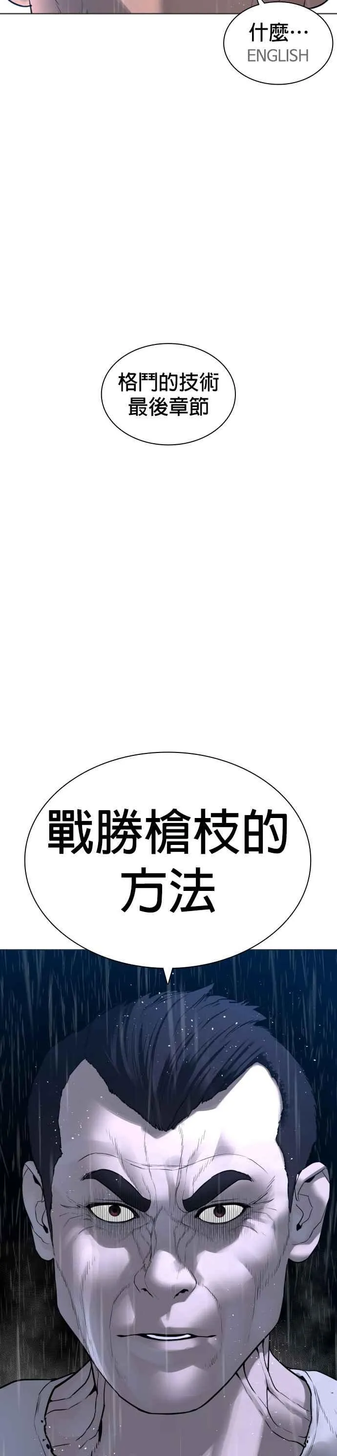 第124话 战胜枪枝的方法8