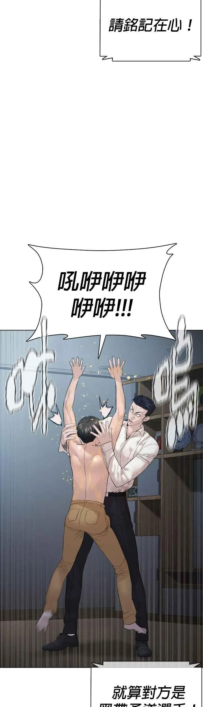第91话 吼咿咿咿咿!!!20