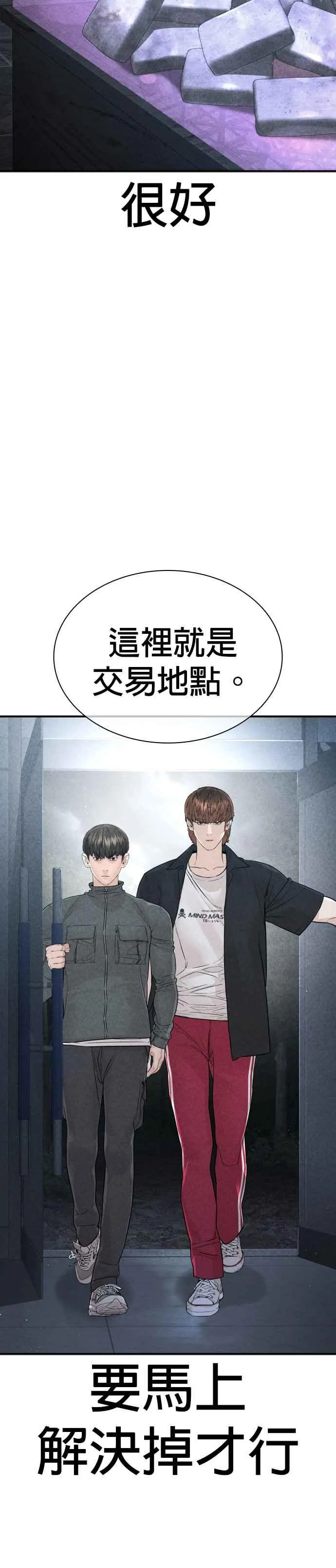 第198话 妈妈要我回家！28