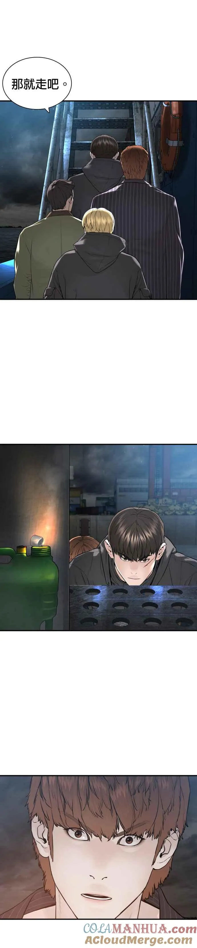 第213话 可以加快速度了36