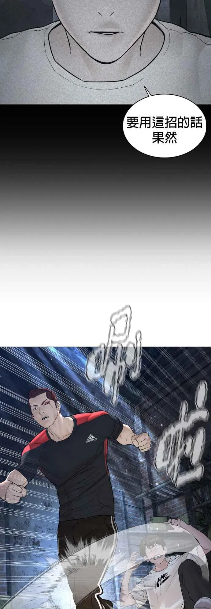 第108话 真是听不懂人话40