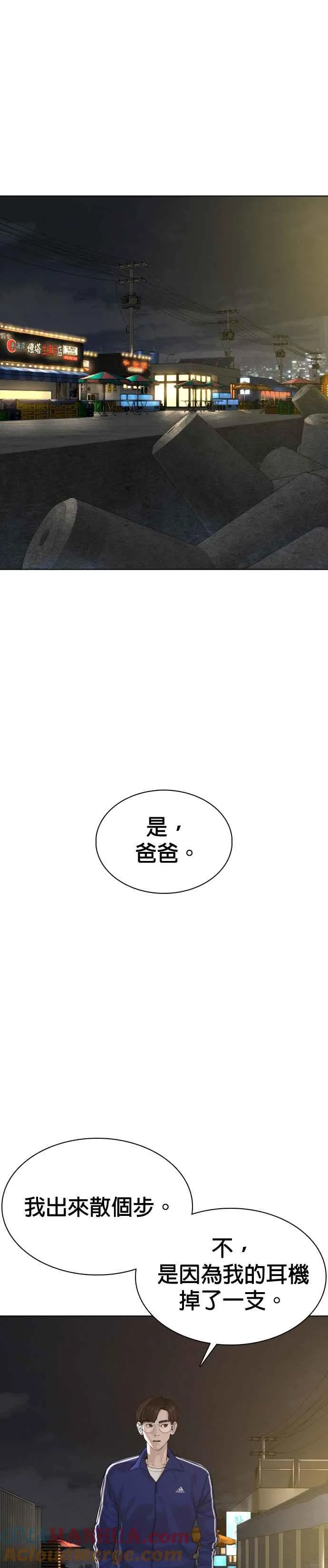 第52话 我一定要爆到你的料36