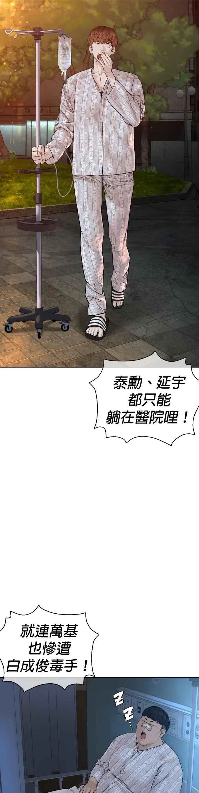 第103话 那样是犯规呀11