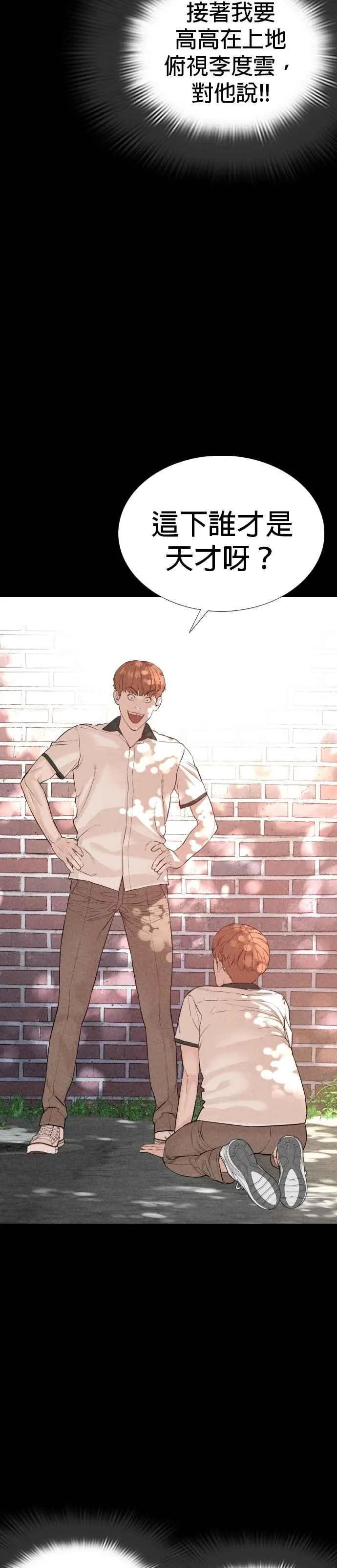 第59话 还以为是老套故事34