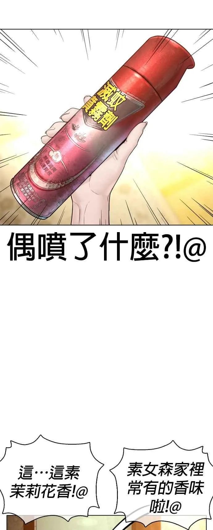 第105话 一起来确认看看吧58