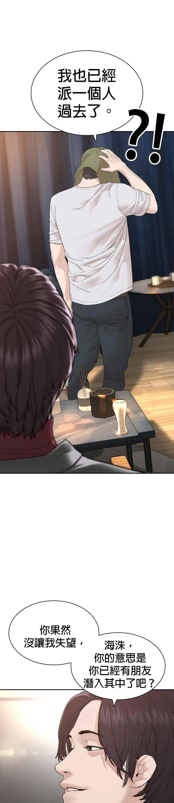 第165话 我看穿你了32