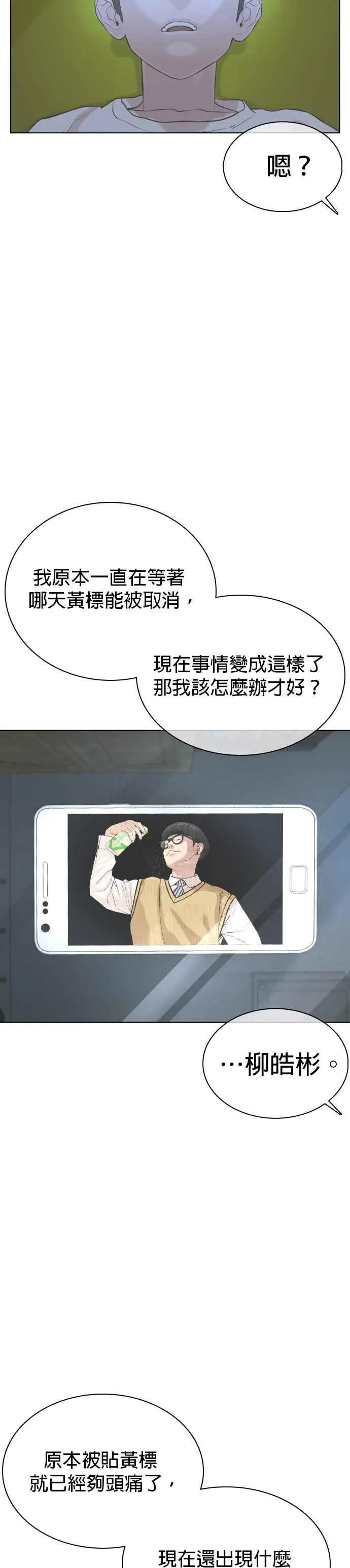 第29话 你有500元吗，臭小子!!!10