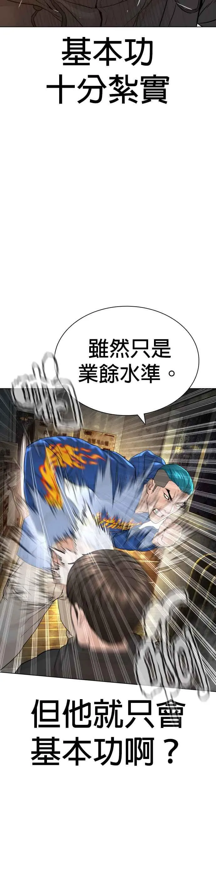 第127话 对手不是神19