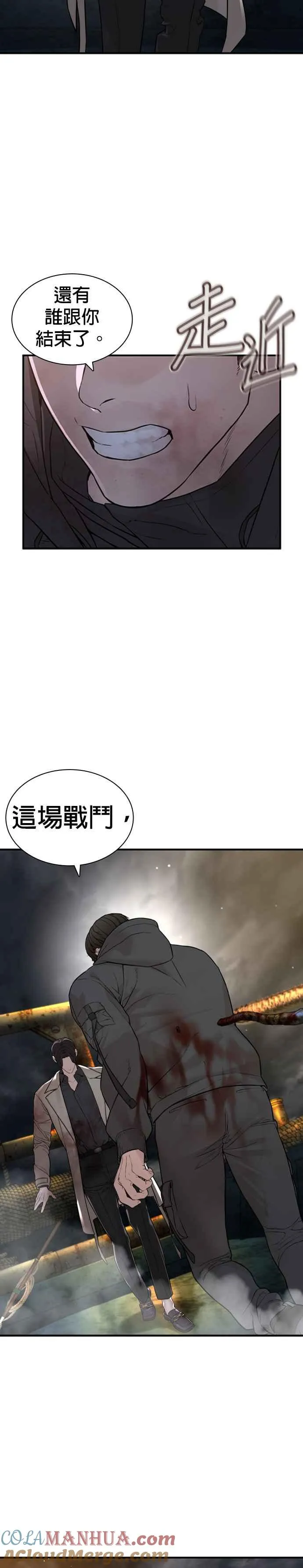 第214话 格斗实况最后章节45