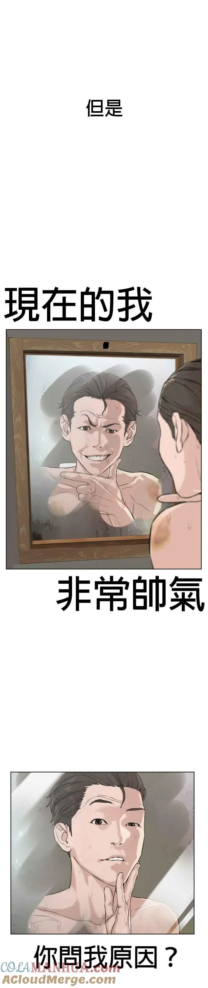 第3话 …自学格斗？36