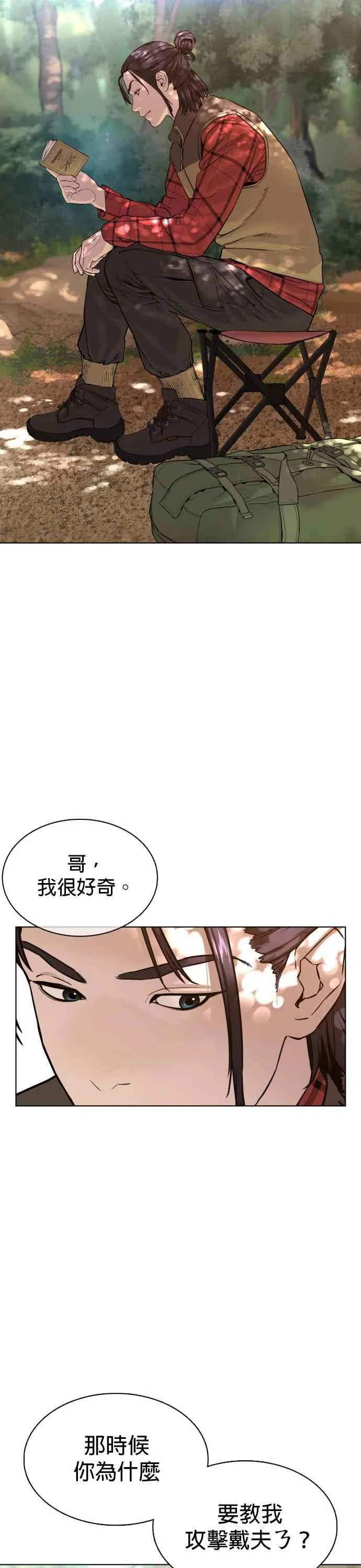 第70话 我一定要赢26