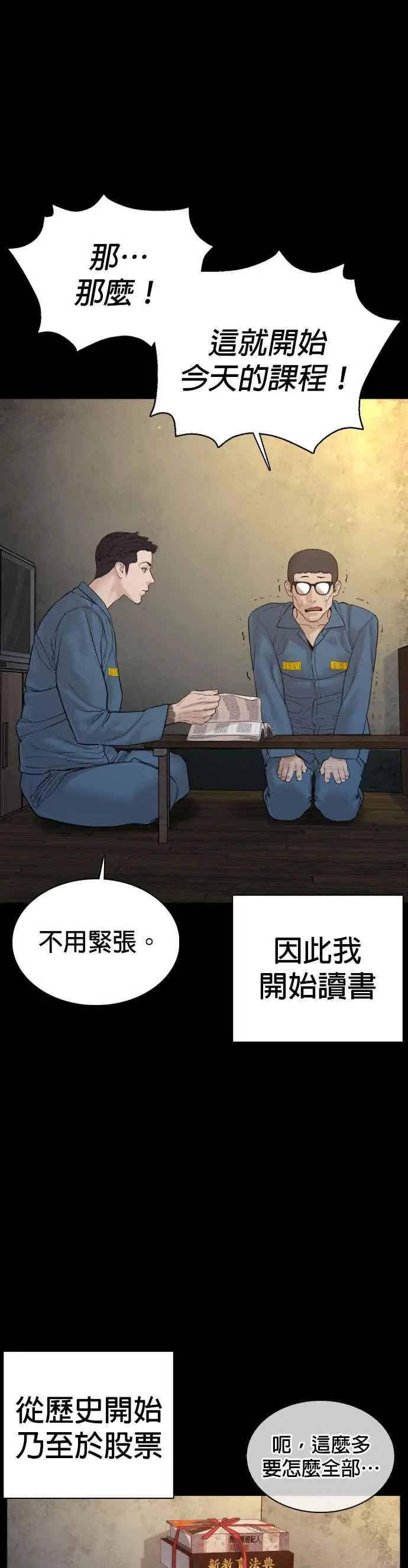 第101话 是个大人呢14