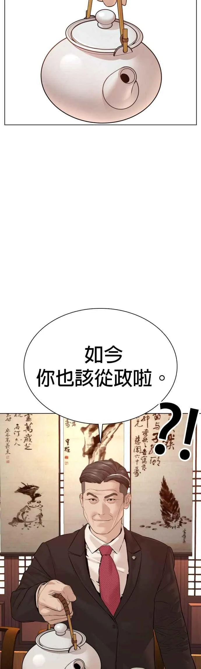 第83话 说得还真好听呢14
