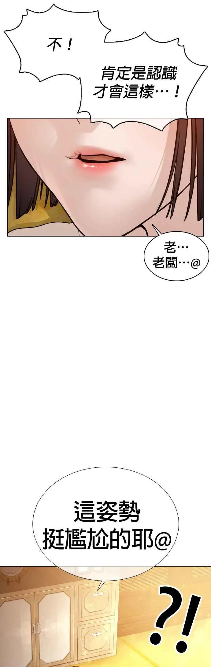 第106话 意外地很有魄力呢…@2