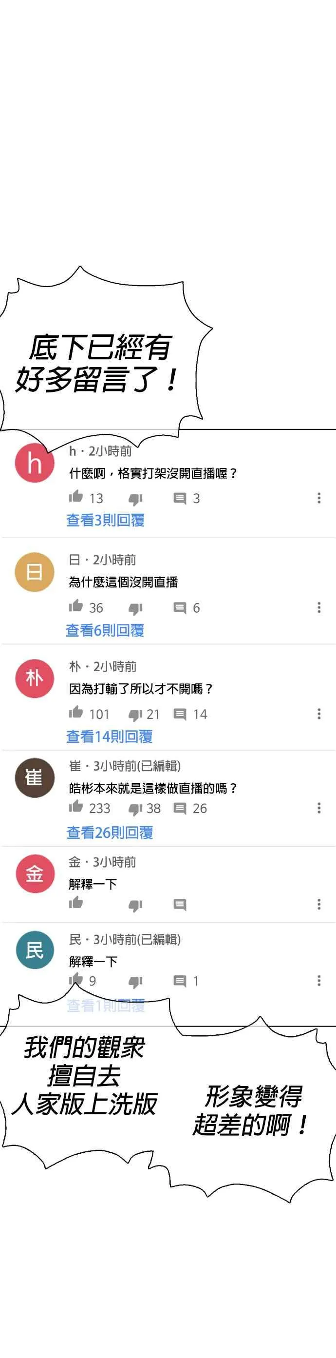 第24话 帅哥都给我去死!!!31