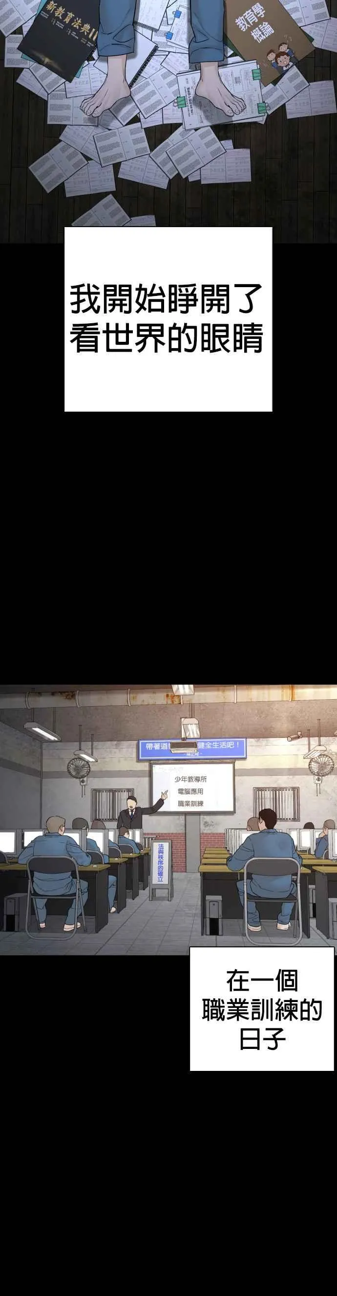 第101话 是个大人呢16
