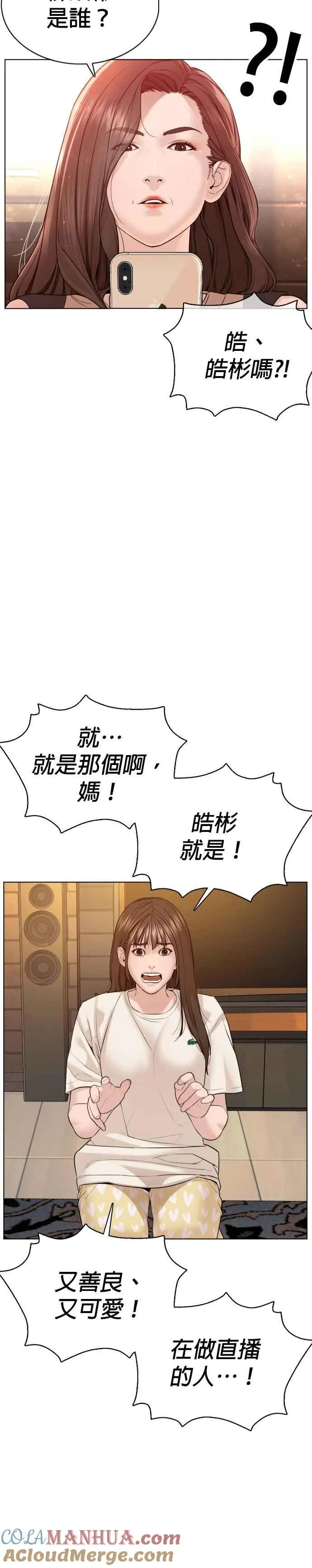 第86话 一起来换个风格吧15