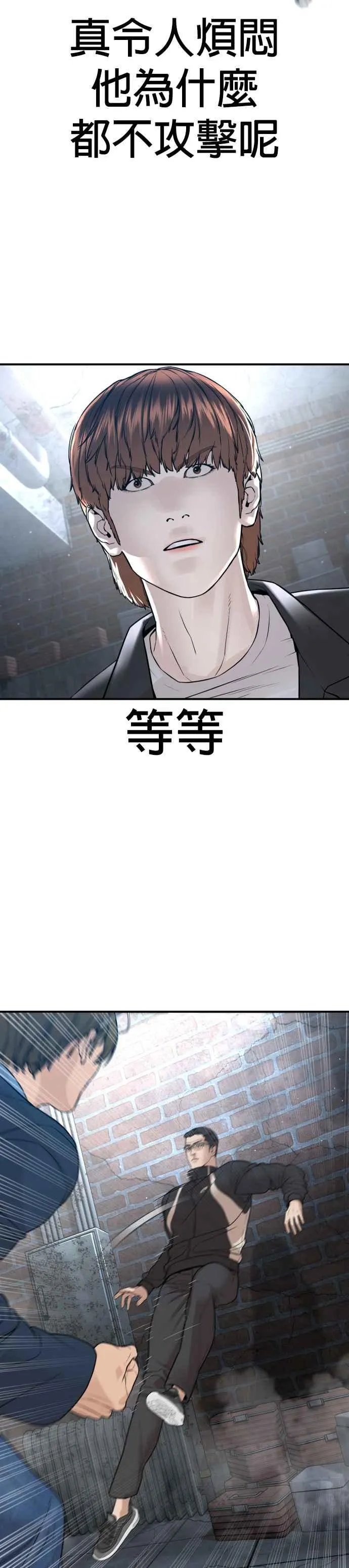 第199话 大叔说的话要听呀23