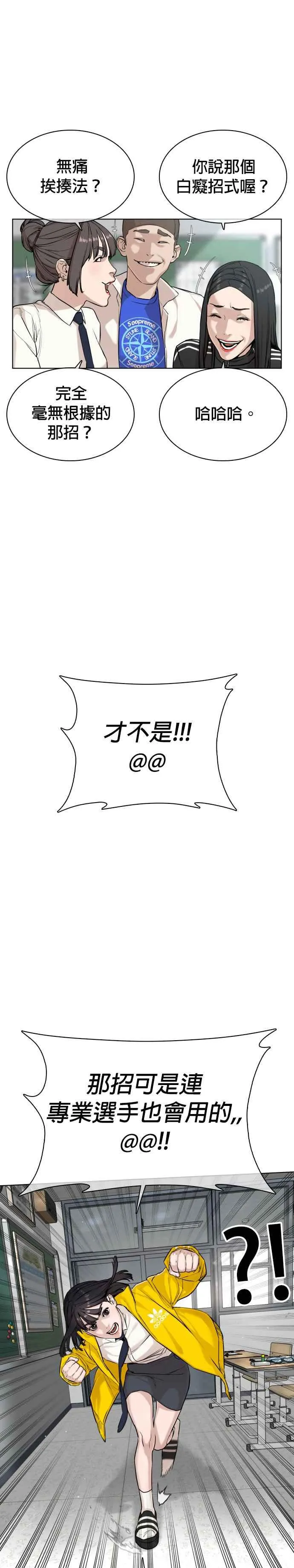 第20话 她在问你啊，我漂不漂亮5
