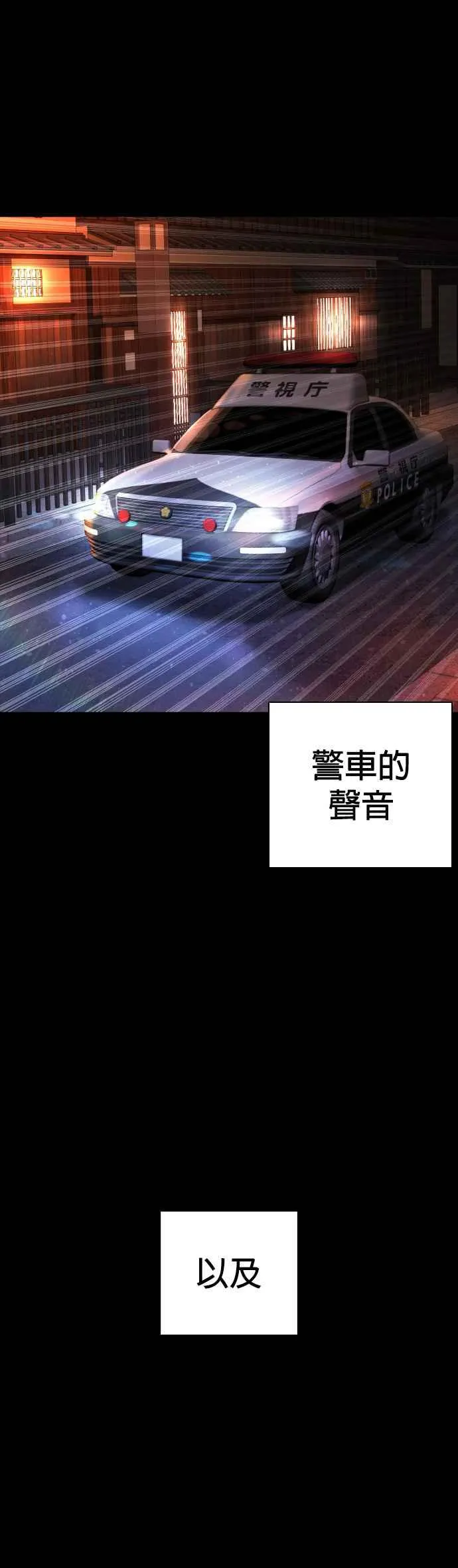 第97话 三流极道分子17