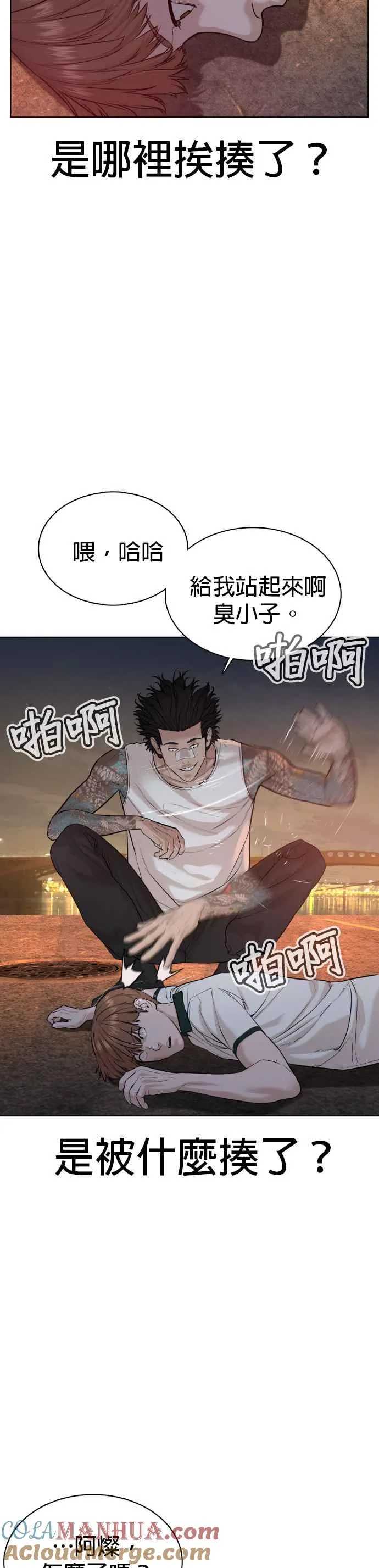 第59话 还以为是老套故事30