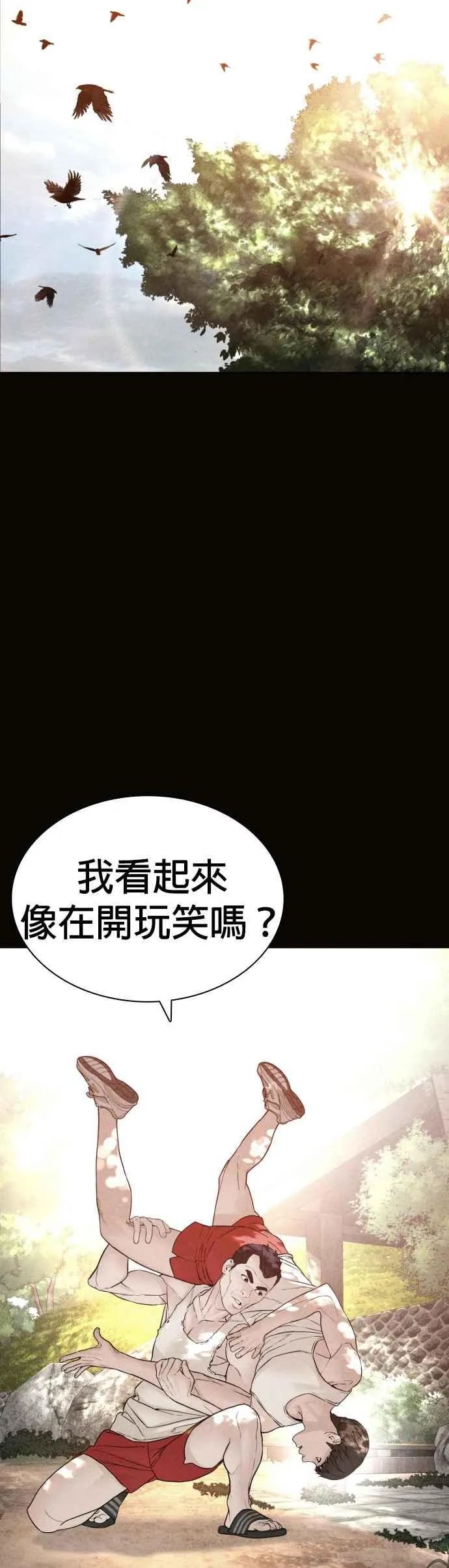第129话 少年正在战斗23
