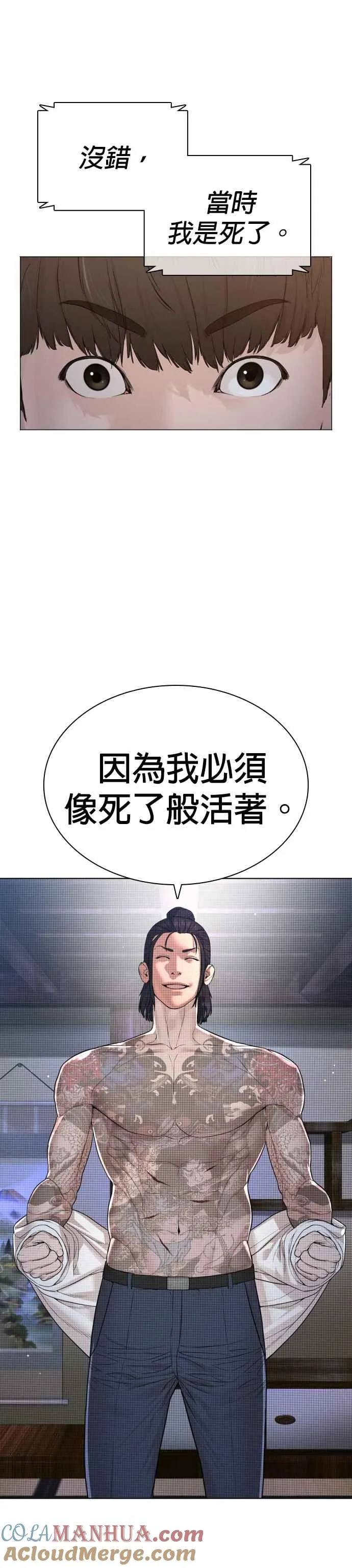 第175话 我回来了6