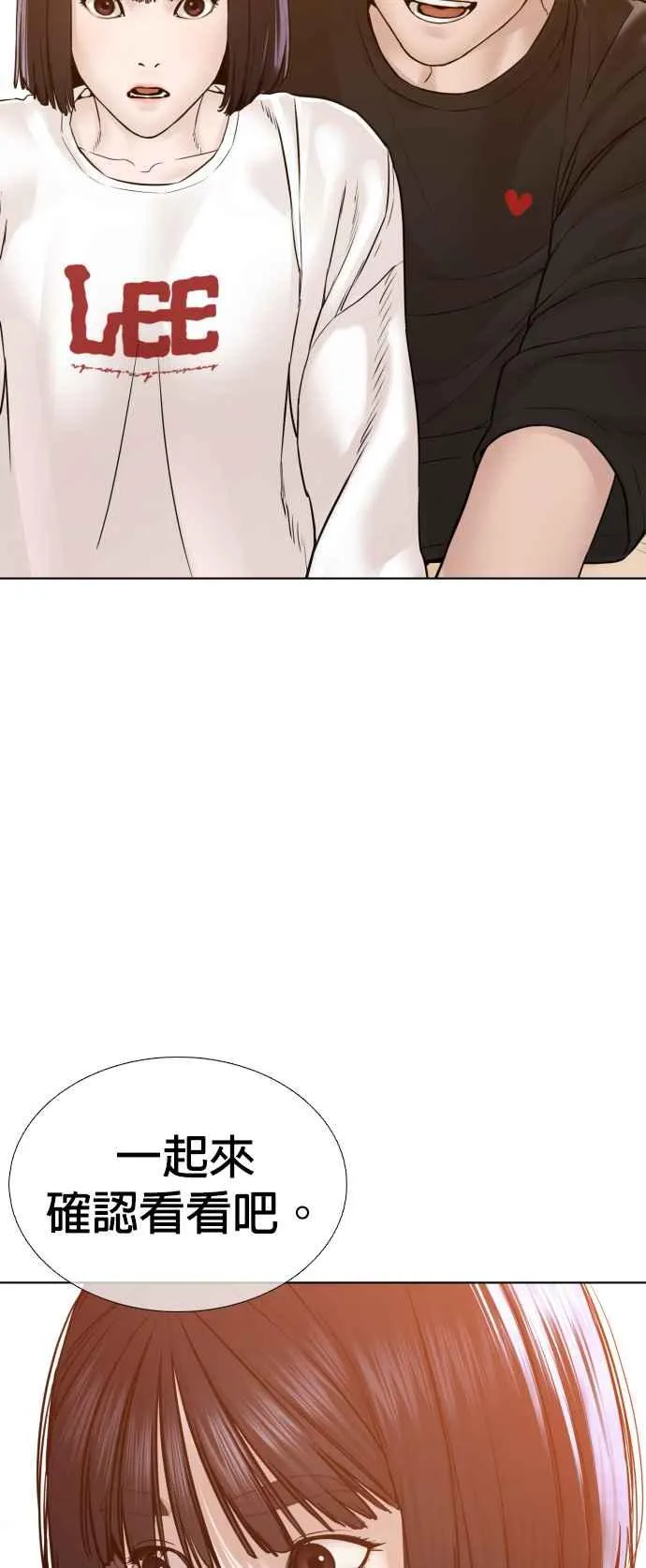 第105话 一起来确认看看吧64