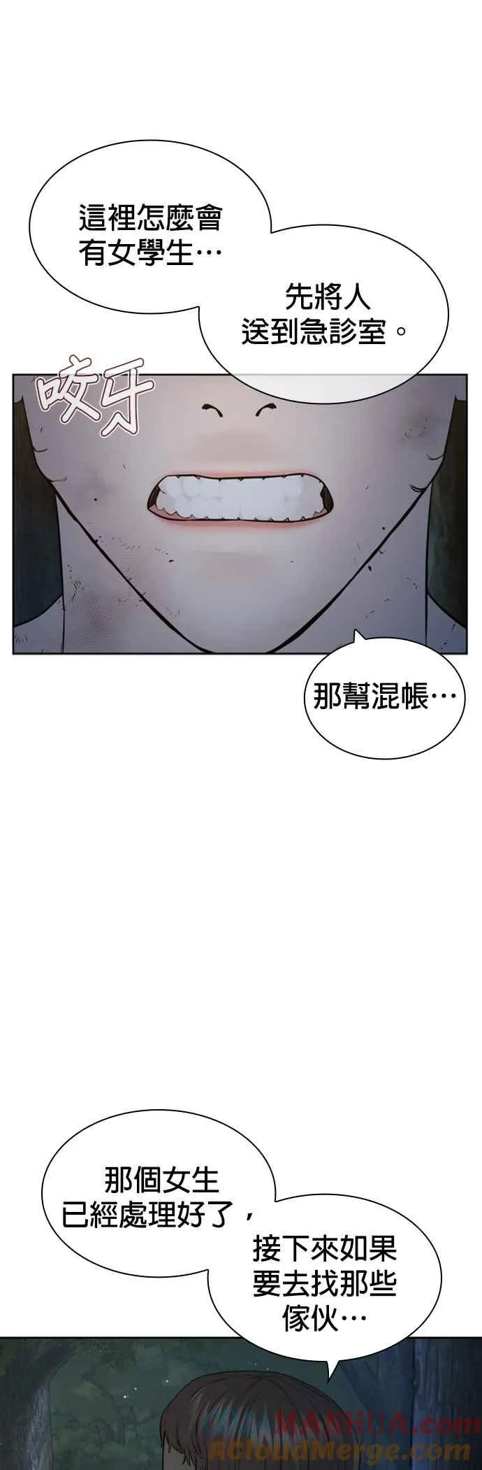 第169话 喂喂喂，你认真？9