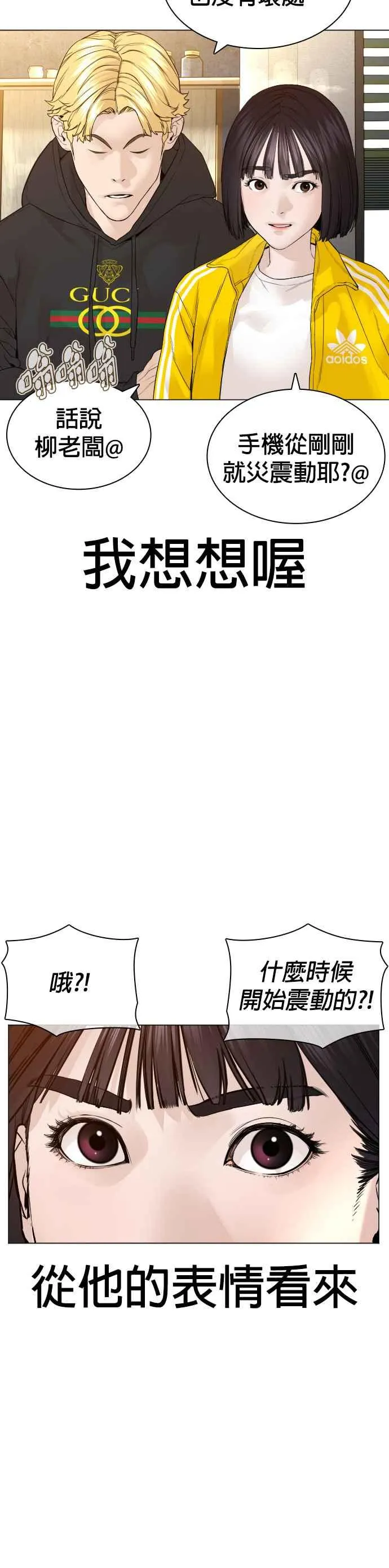 第147话 你说要和我结婚？！29