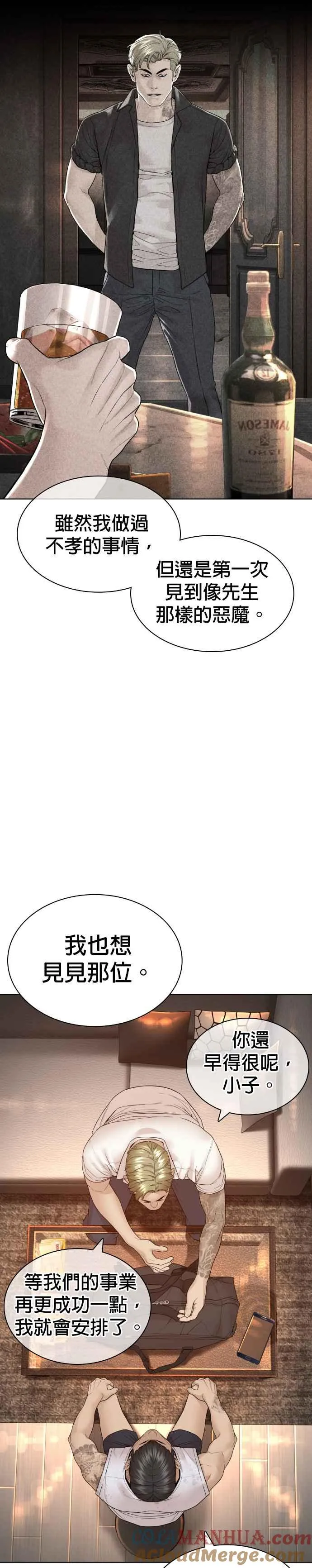 第140话 明明就很有什么30