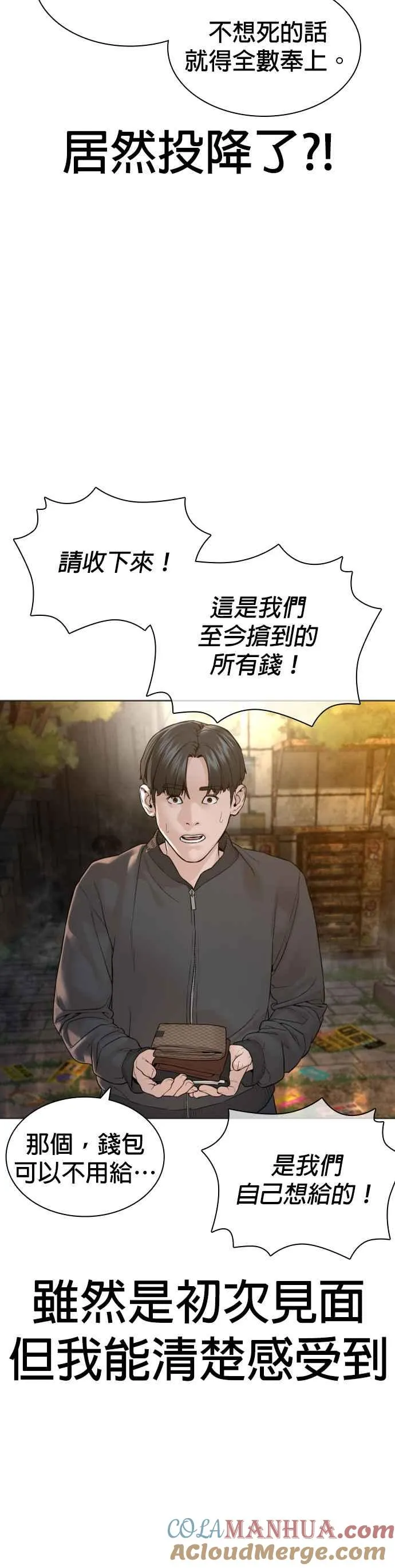 第139话 有饭吃吗？6