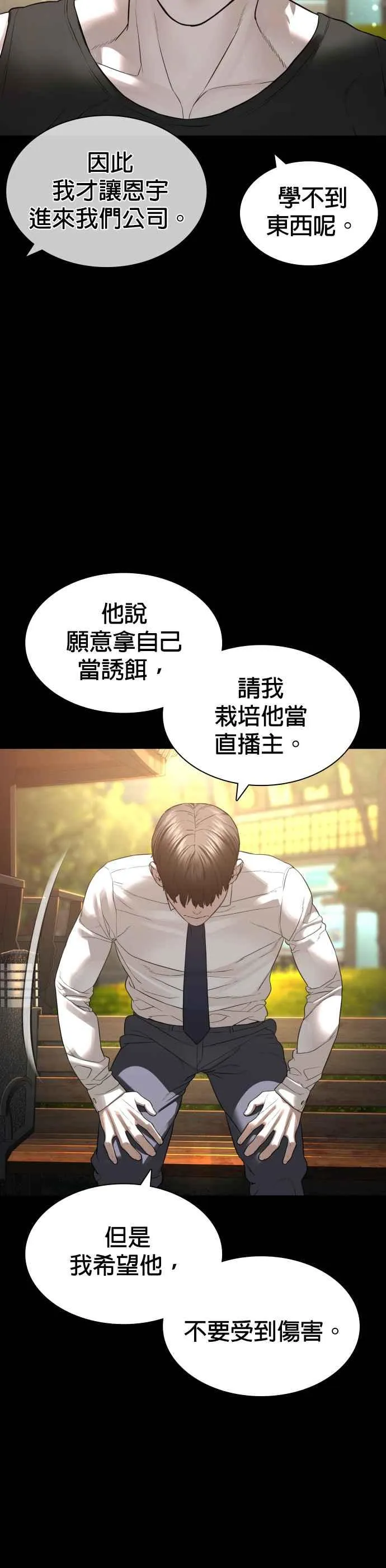 第139话 有饭吃吗？20
