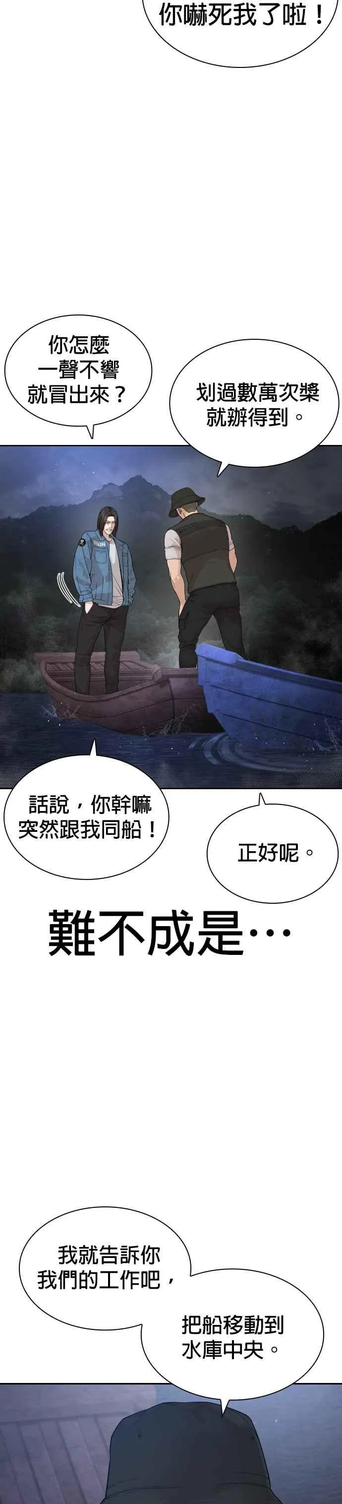 第188话 你都要没命了43