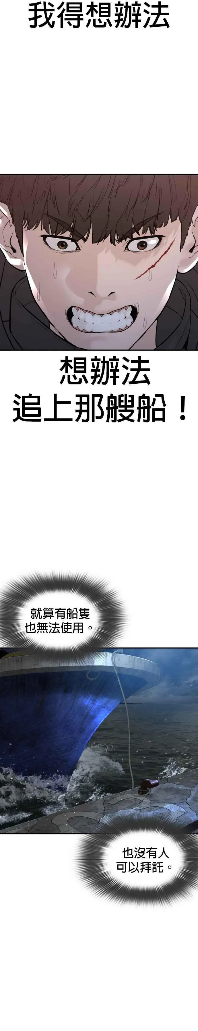 第213话 可以加快速度了7
