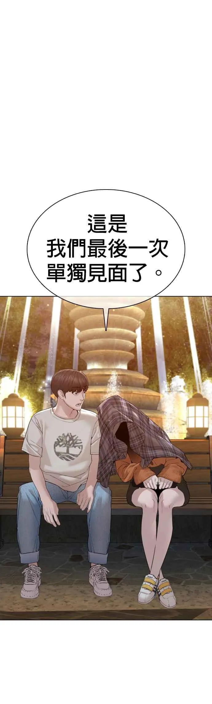 第84话 是要感冒了吗@56