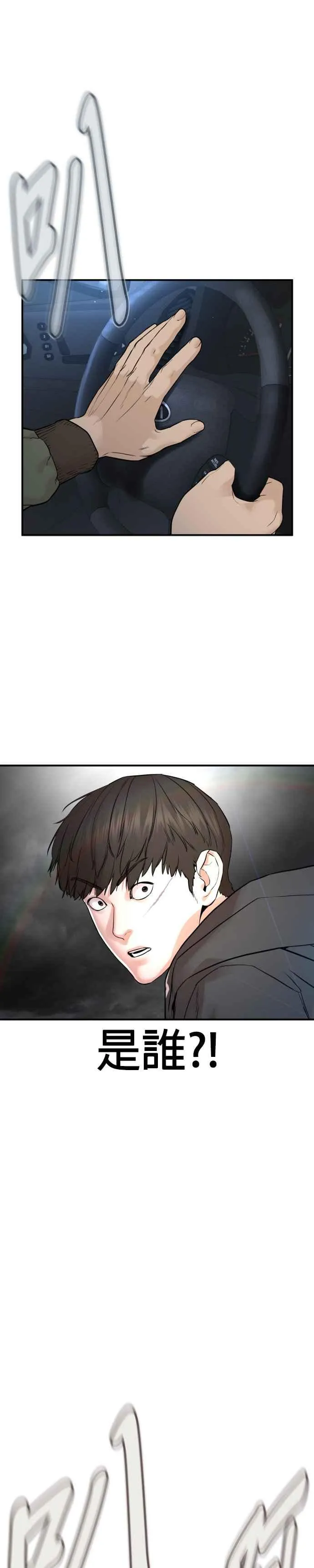 第213话 可以加快速度了10