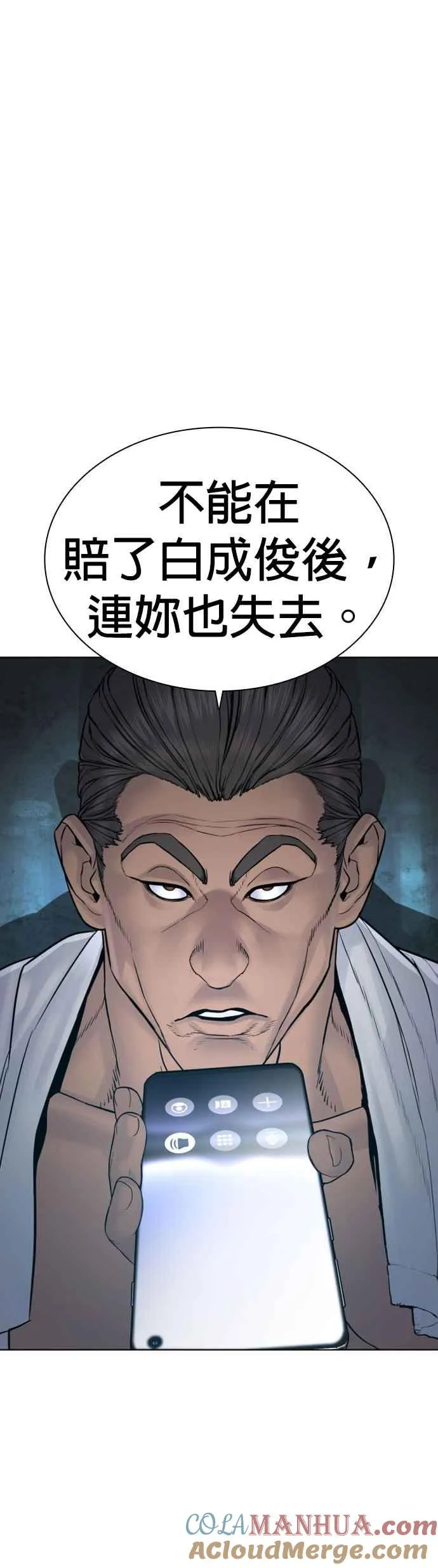 第119话 难道你不想成为人间兵器？6