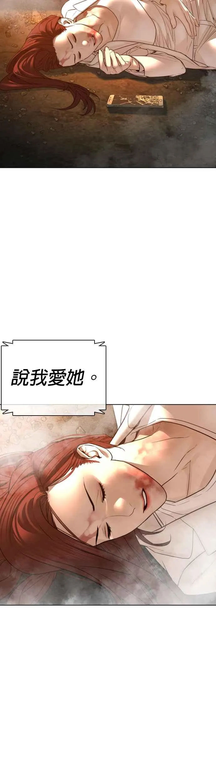 第120话 在床上，是我输了58