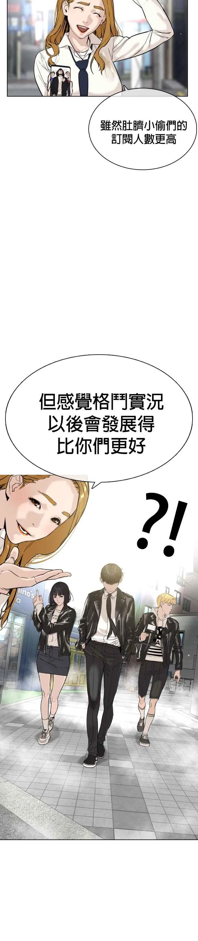 第22话 战胜多数人的方法40