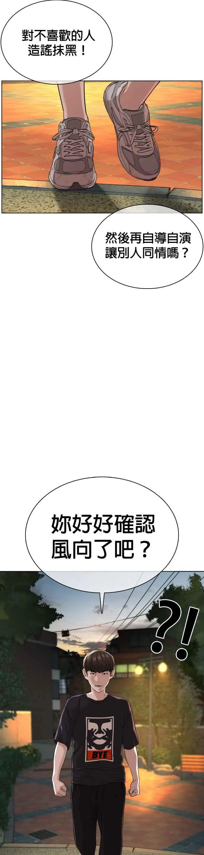 第39话 这个就是男子汉黄万基要走的路32