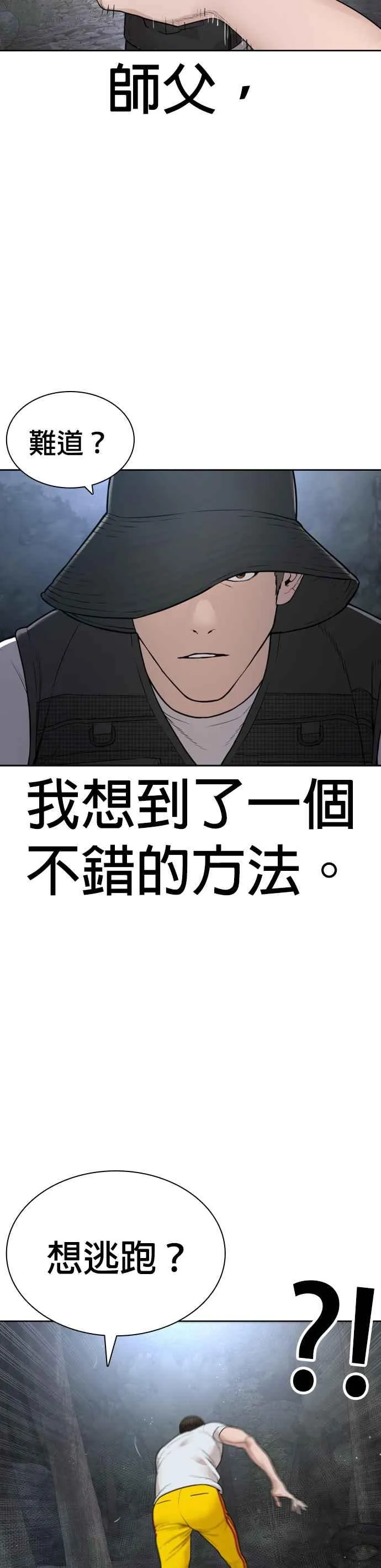 第191话 你有病25