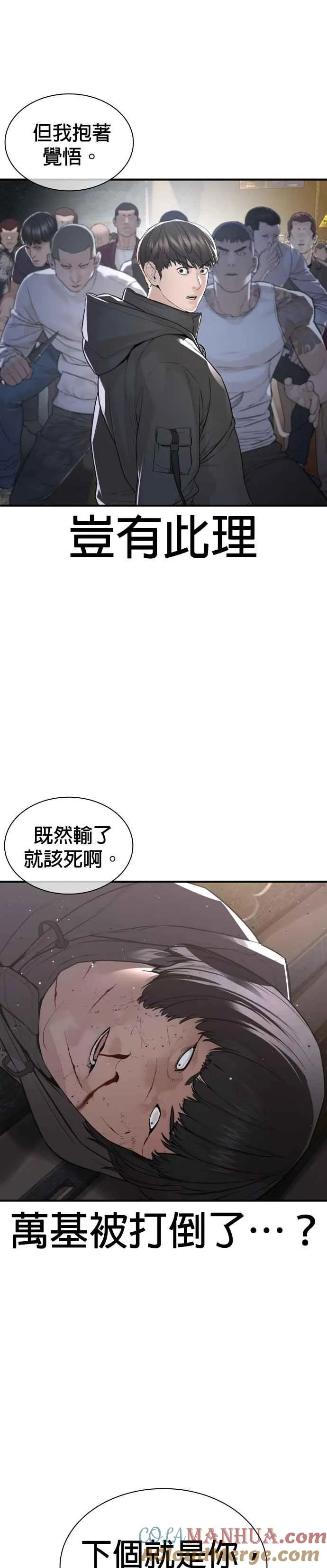 第207话 真的好像摔角场45