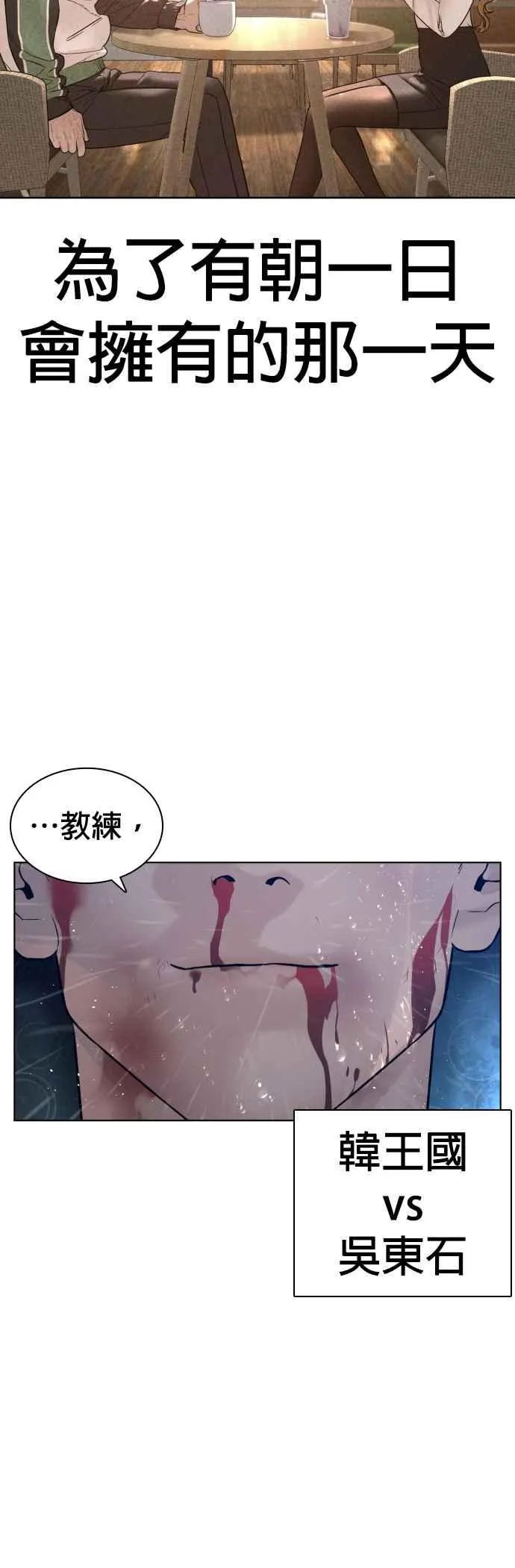 第125话 毒种韩王国46