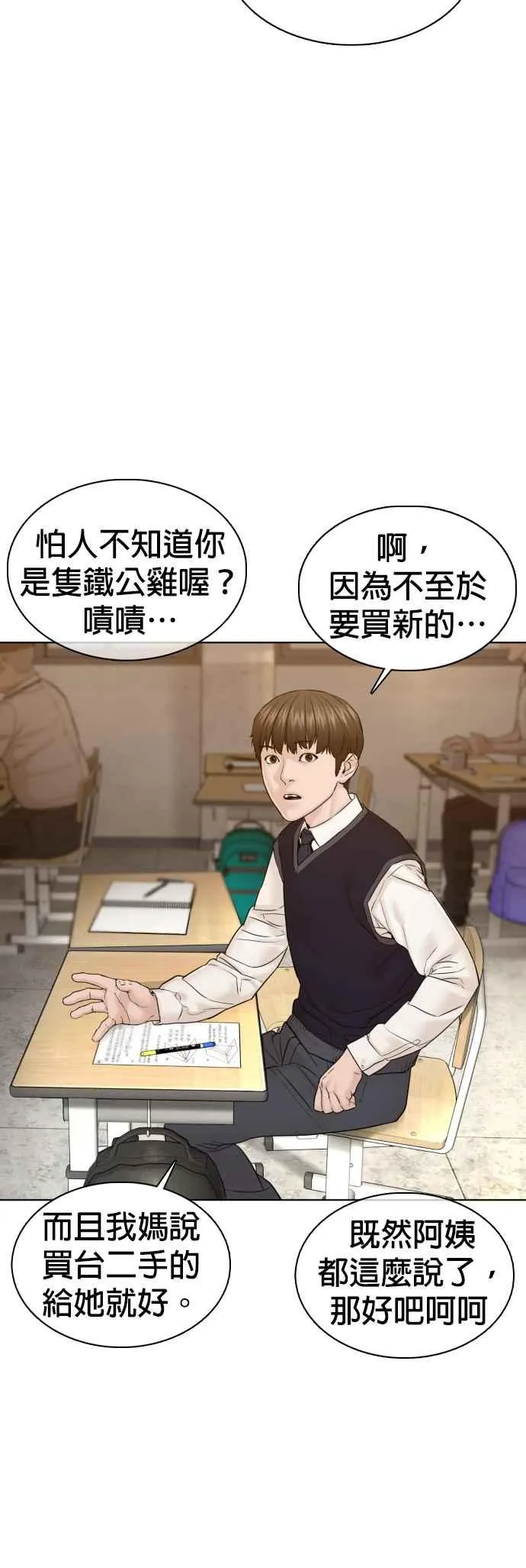 第105话 一起来确认看看吧35