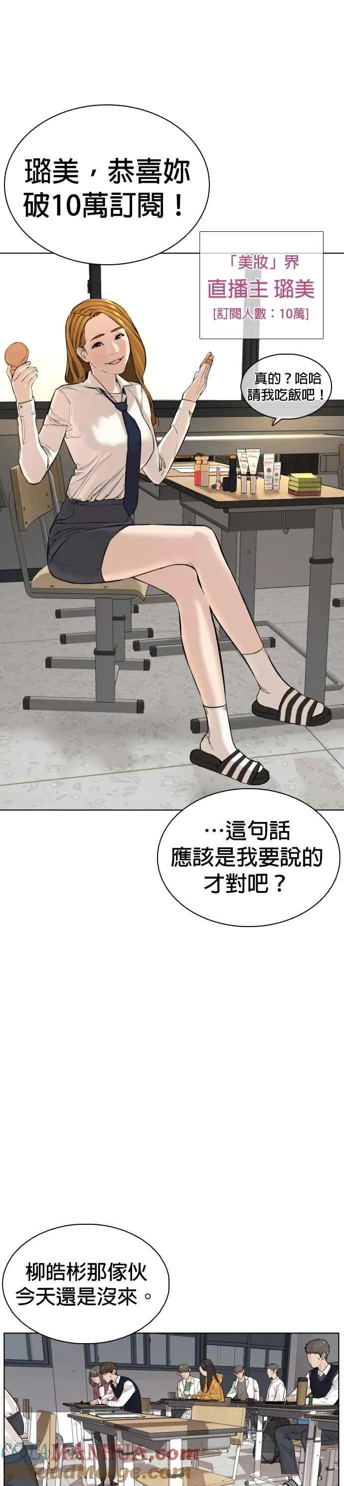 第10话 战胜普通人的打架法6