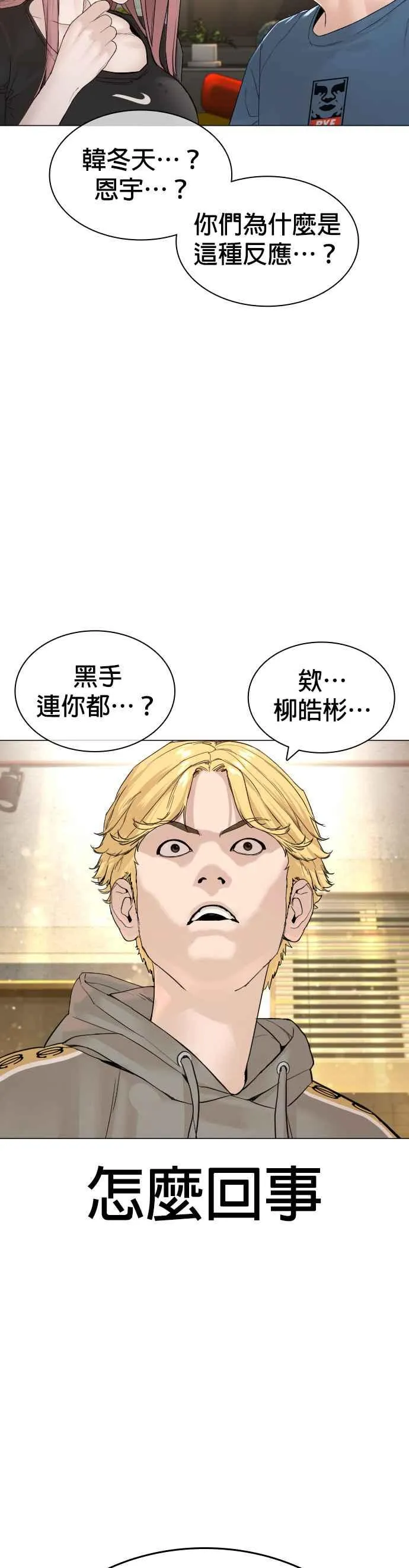 第150话 适可而止喔自嗨鬼62