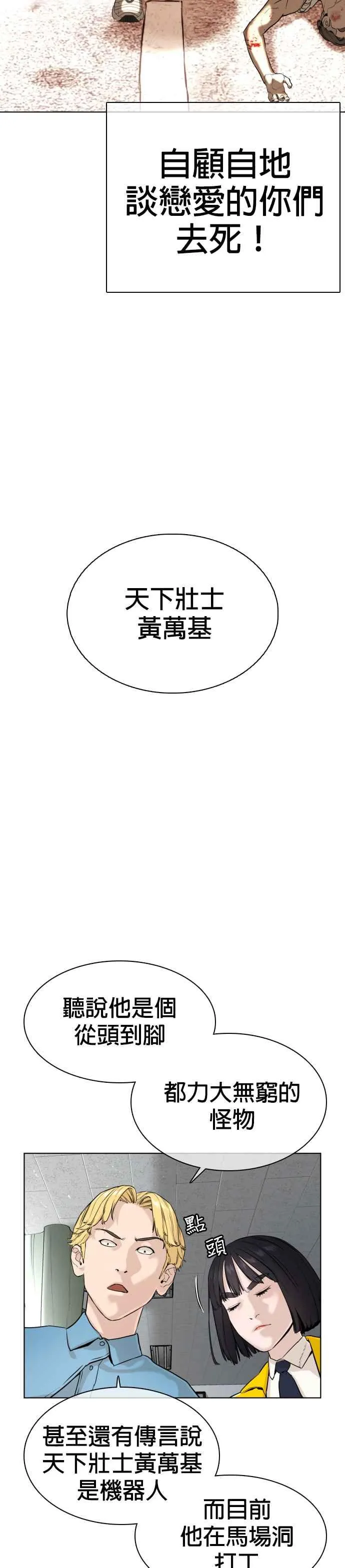 第24话 帅哥都给我去死!!!20