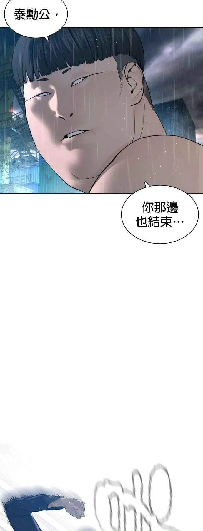 第125话 毒种韩王国59
